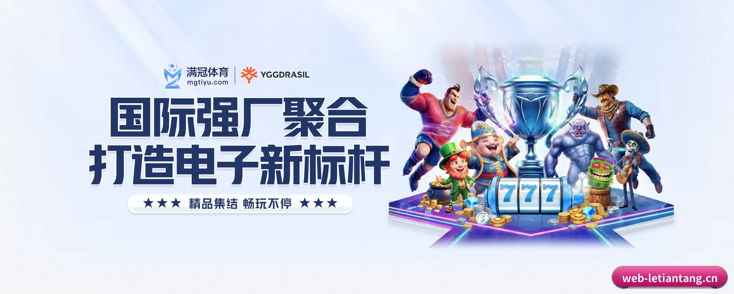 乐天堂 APP