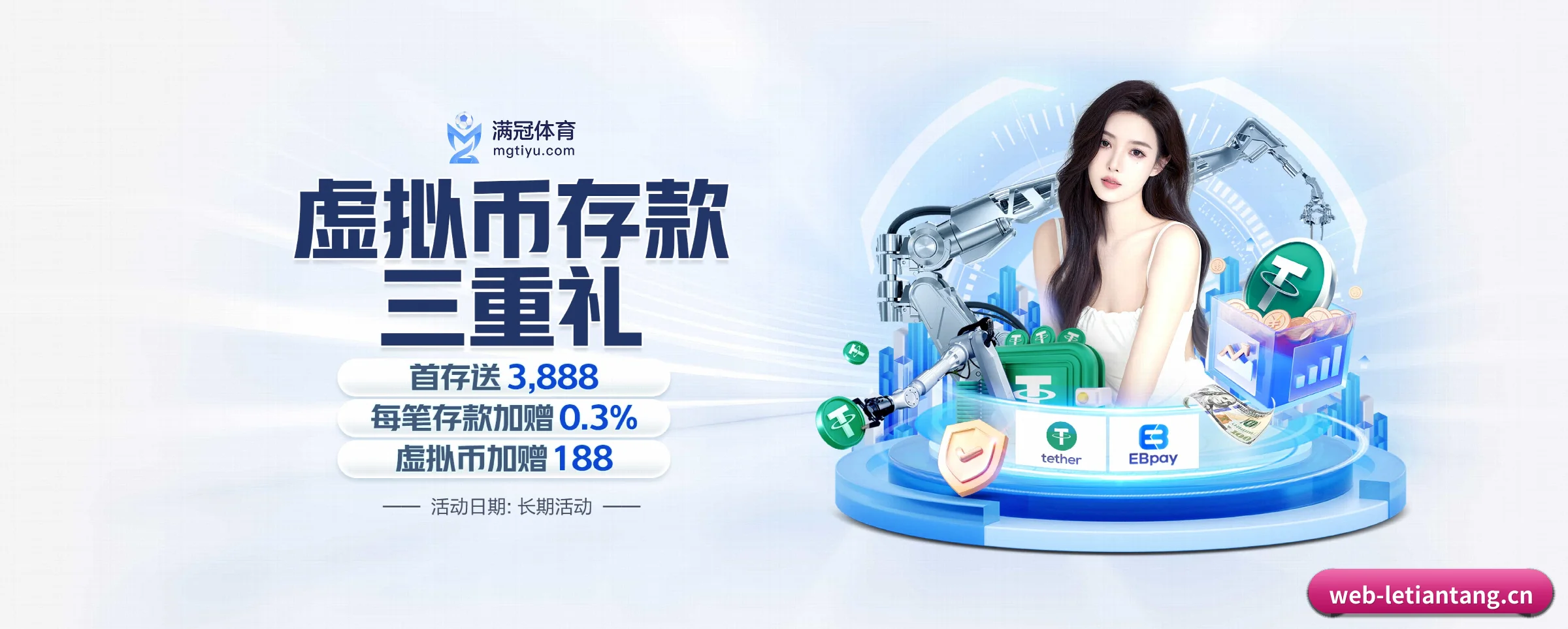 乐天堂 APP 界面